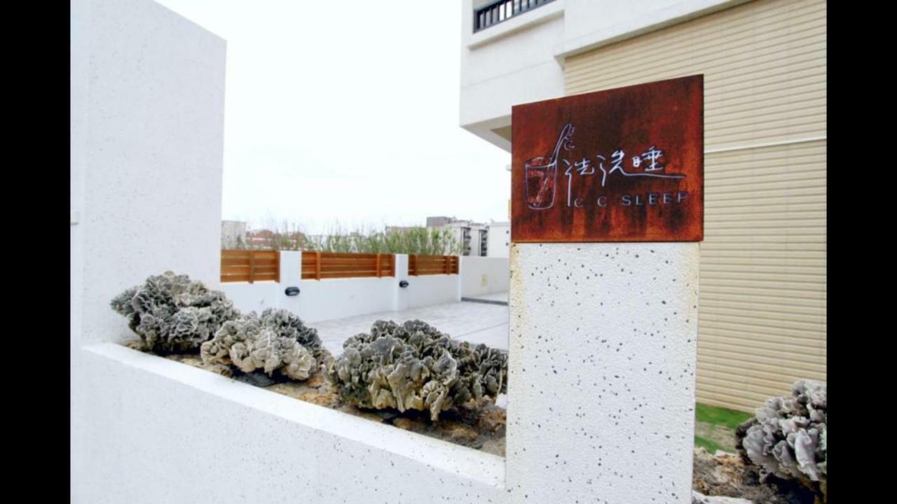 C.C. Sleep Apartment Magong Exterior photo